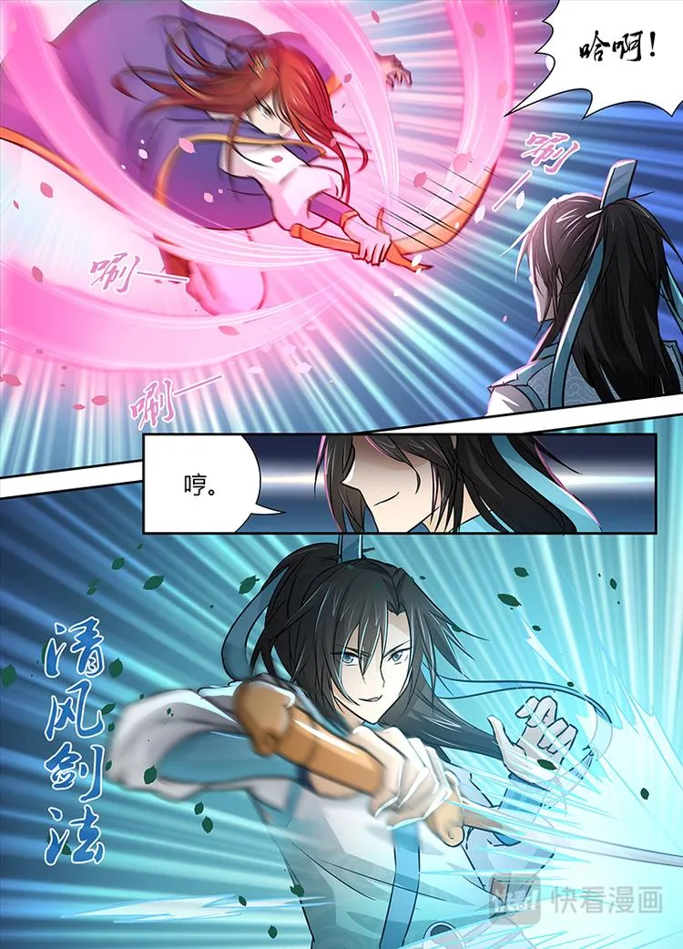 第十四话 第2页