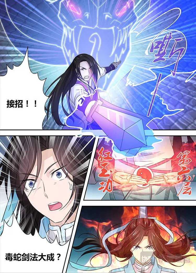 第十四话 第10页