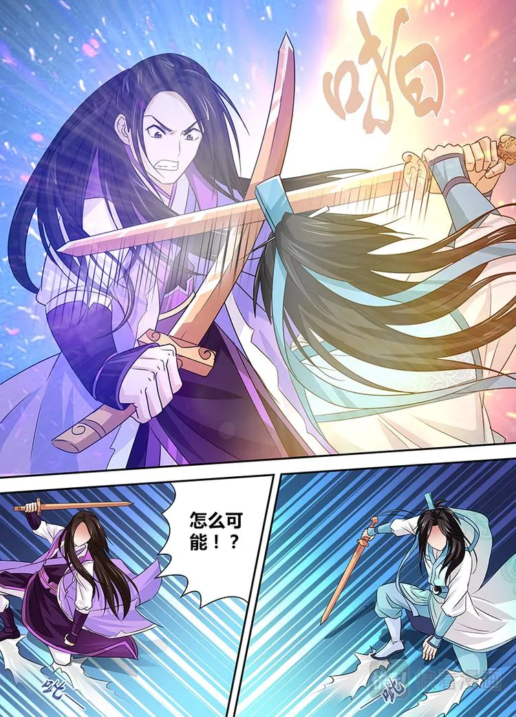 第十四话 第11页