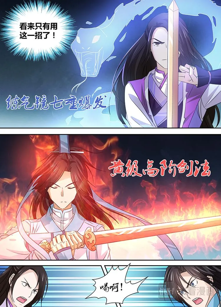 第十四话 第12页