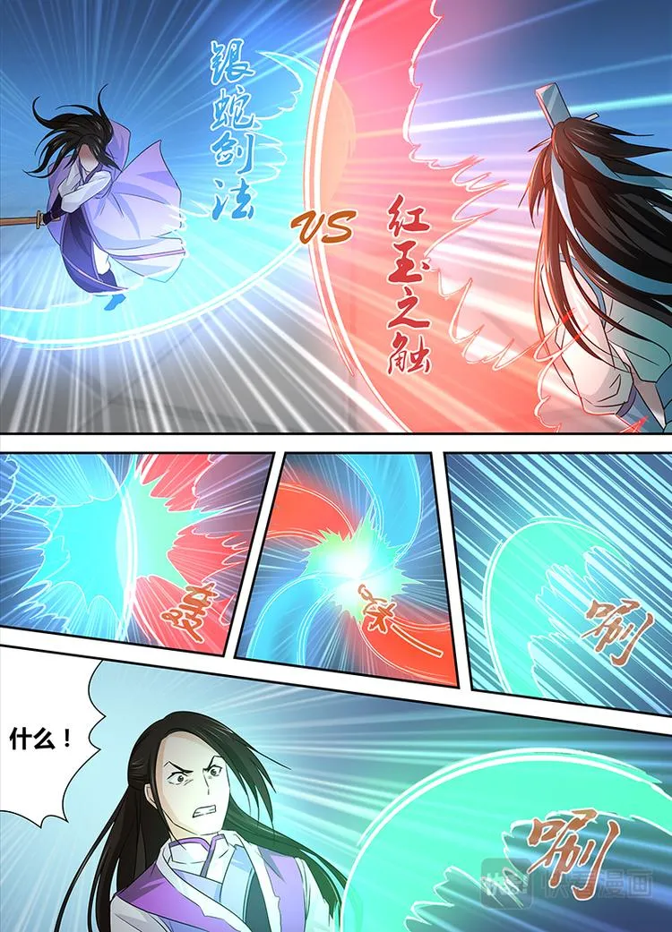 第十四话 第13页