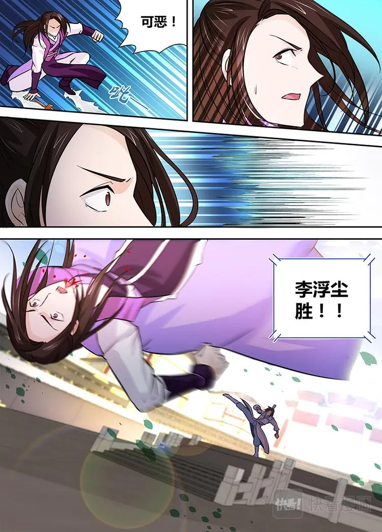 第十四话 第17页