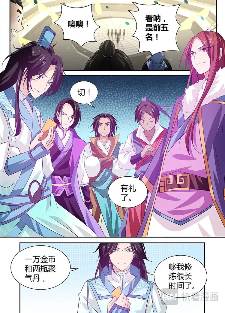 第十五话 第2页