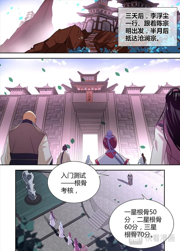 第十五话 第3页