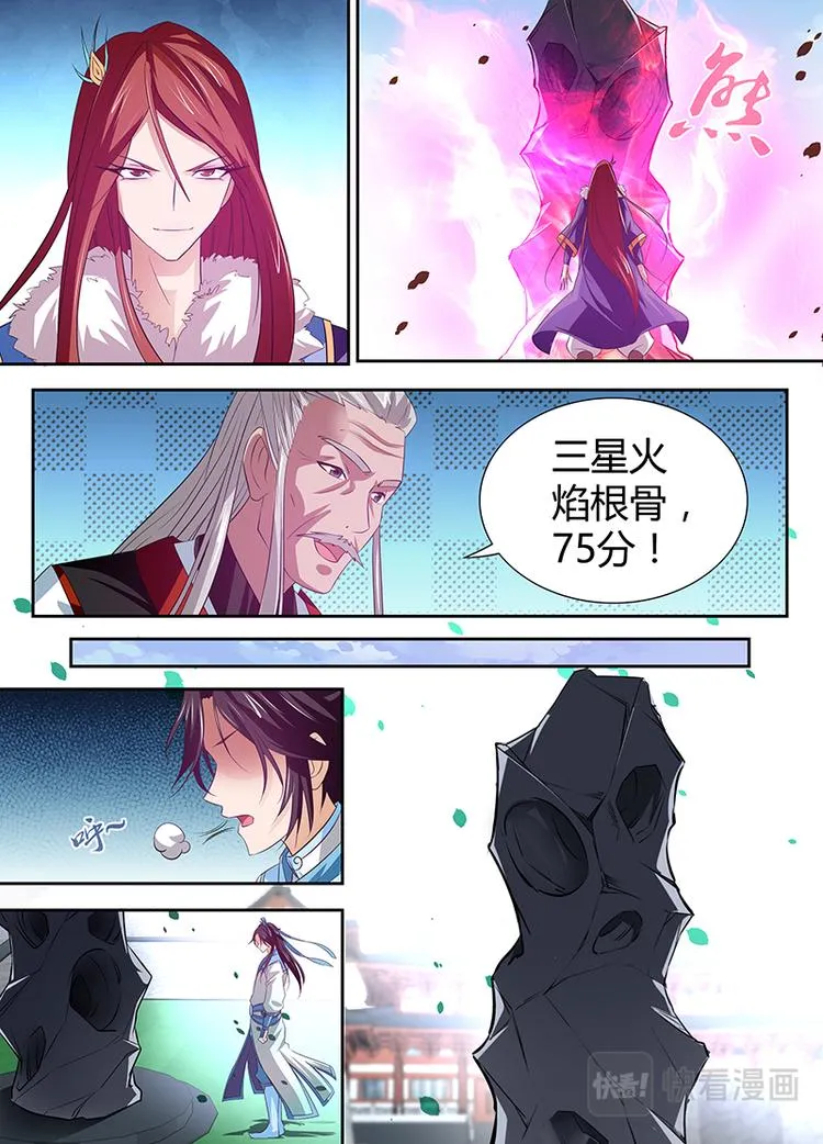 第十五话 第4页