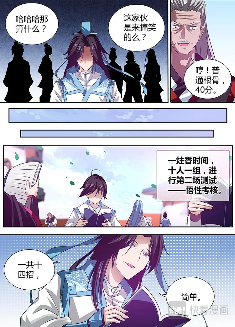 第十五话 第5页