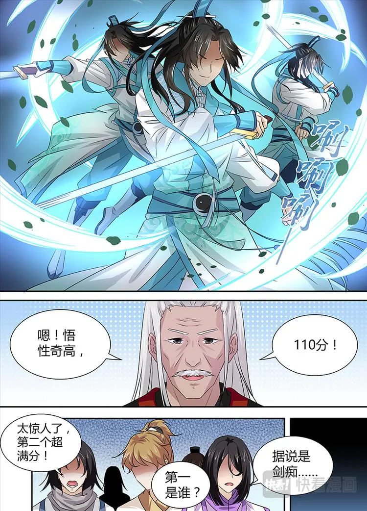 第十五话 第7页