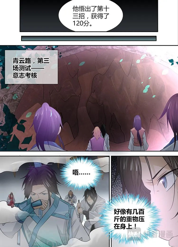 第十五话 第8页
