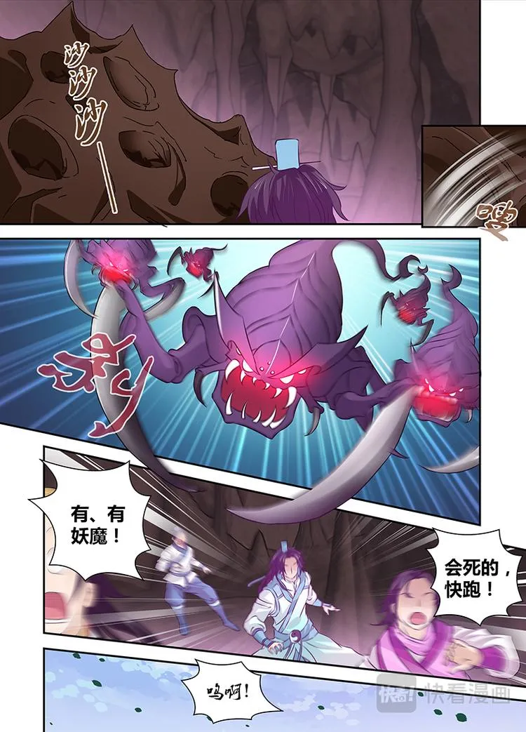 第十五话 第9页
