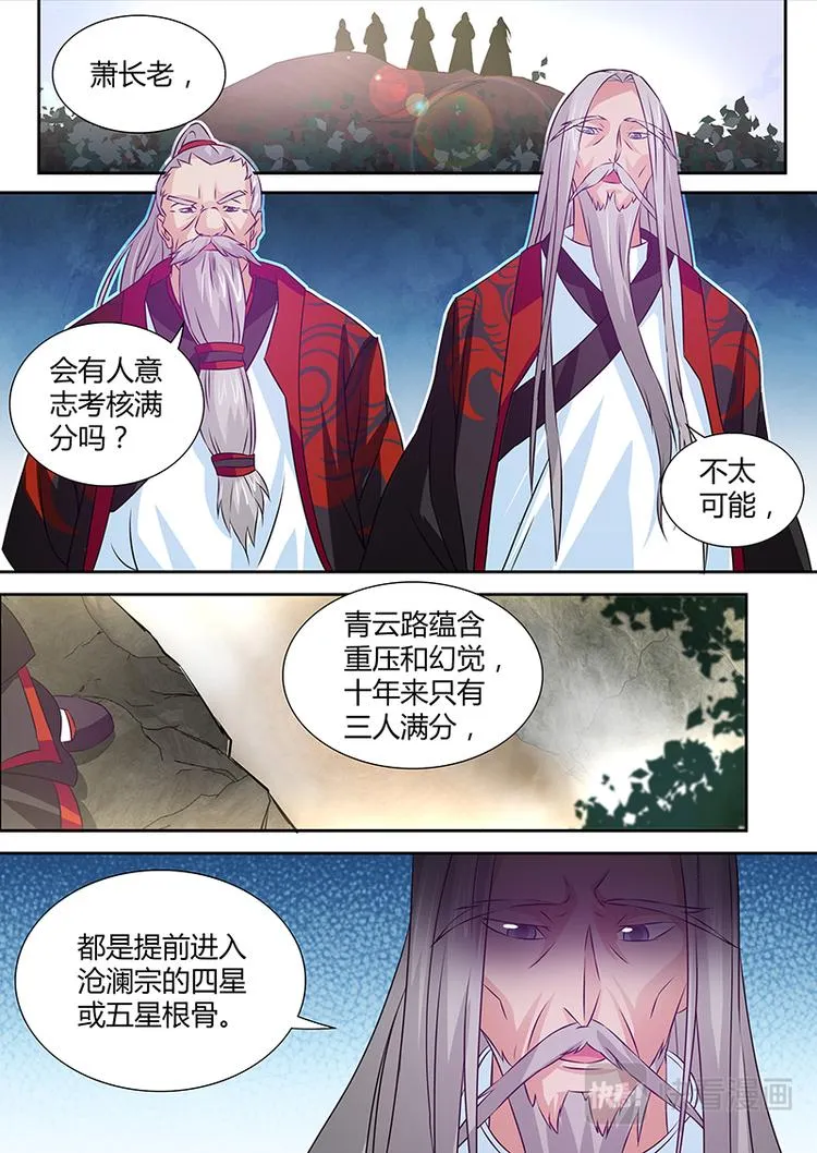 第十五话 第10页