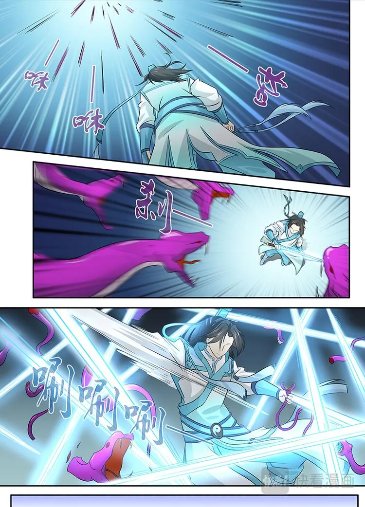 第十五话 第12页