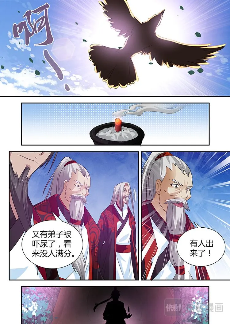 第十五话 第14页