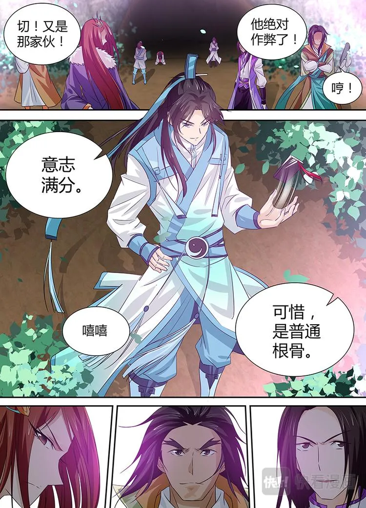 第十五话 第16页