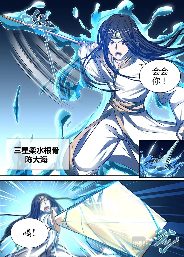 第十六话 第9页