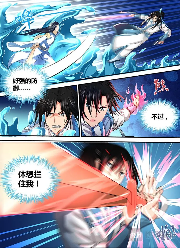 第十六话 第11页