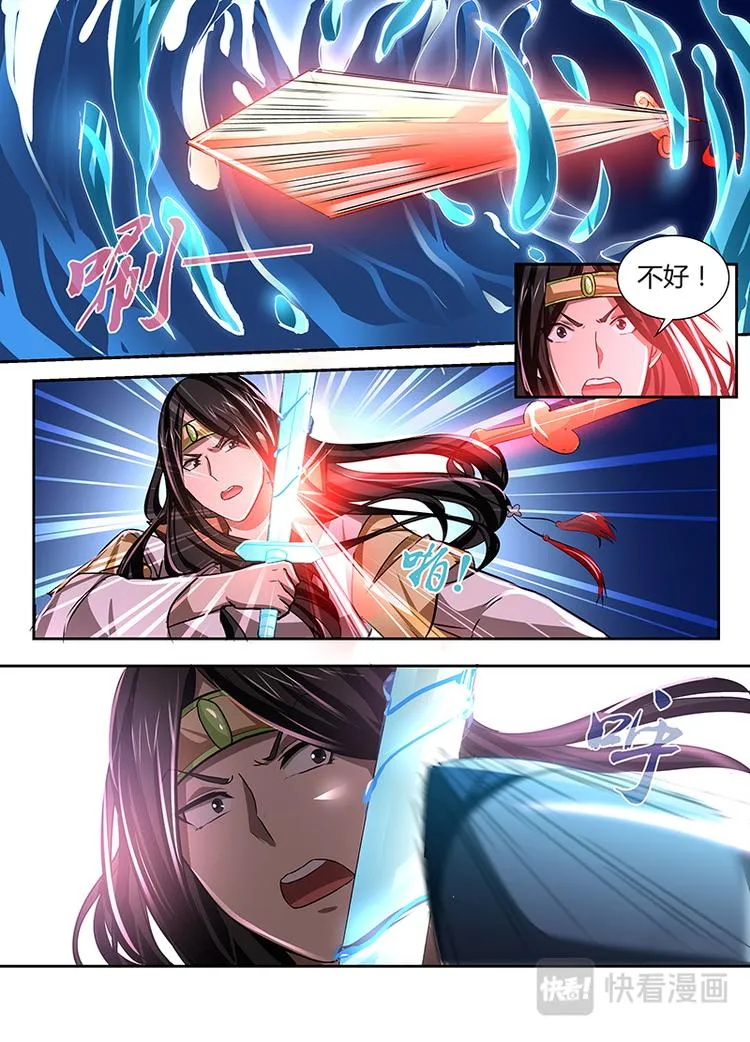 第十六话 第12页