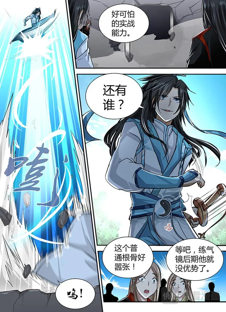 第十六话 第13页