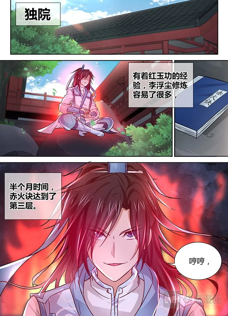 第十六话 第14页