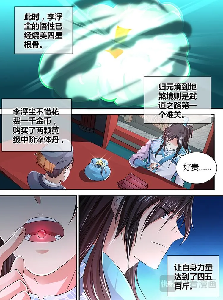 第十六话 第15页