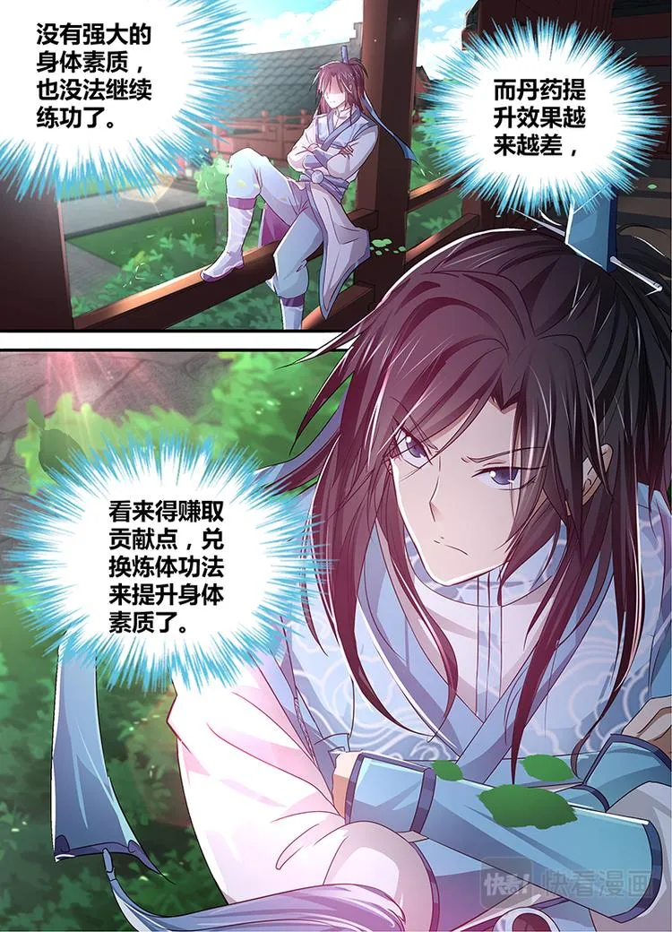 第十六话 第16页