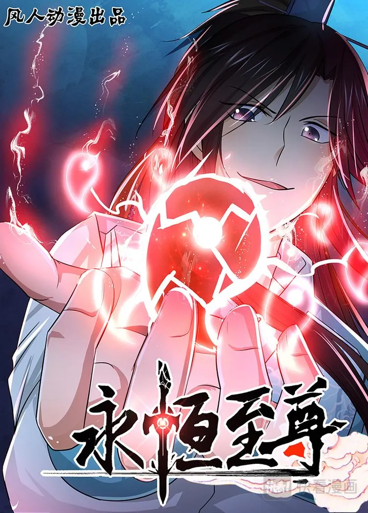 第十七话 第1页