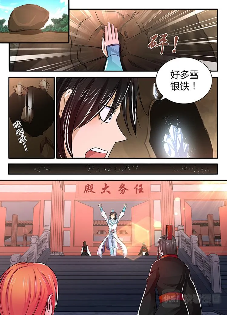 第十七话 第4页
