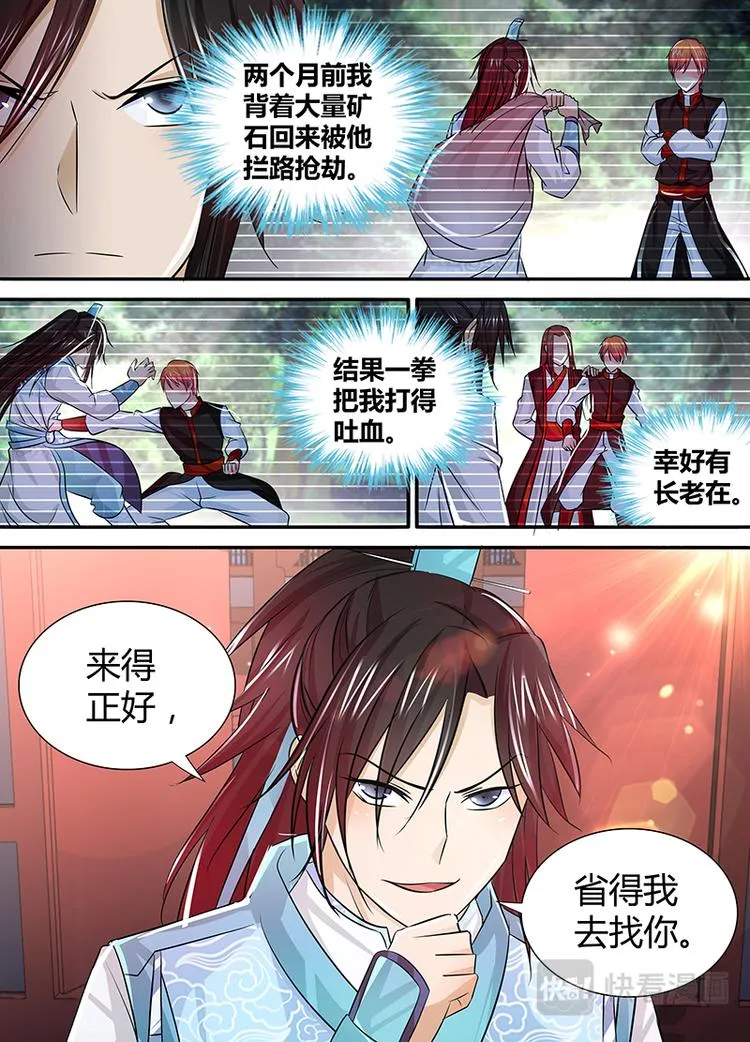 第十七话 第6页