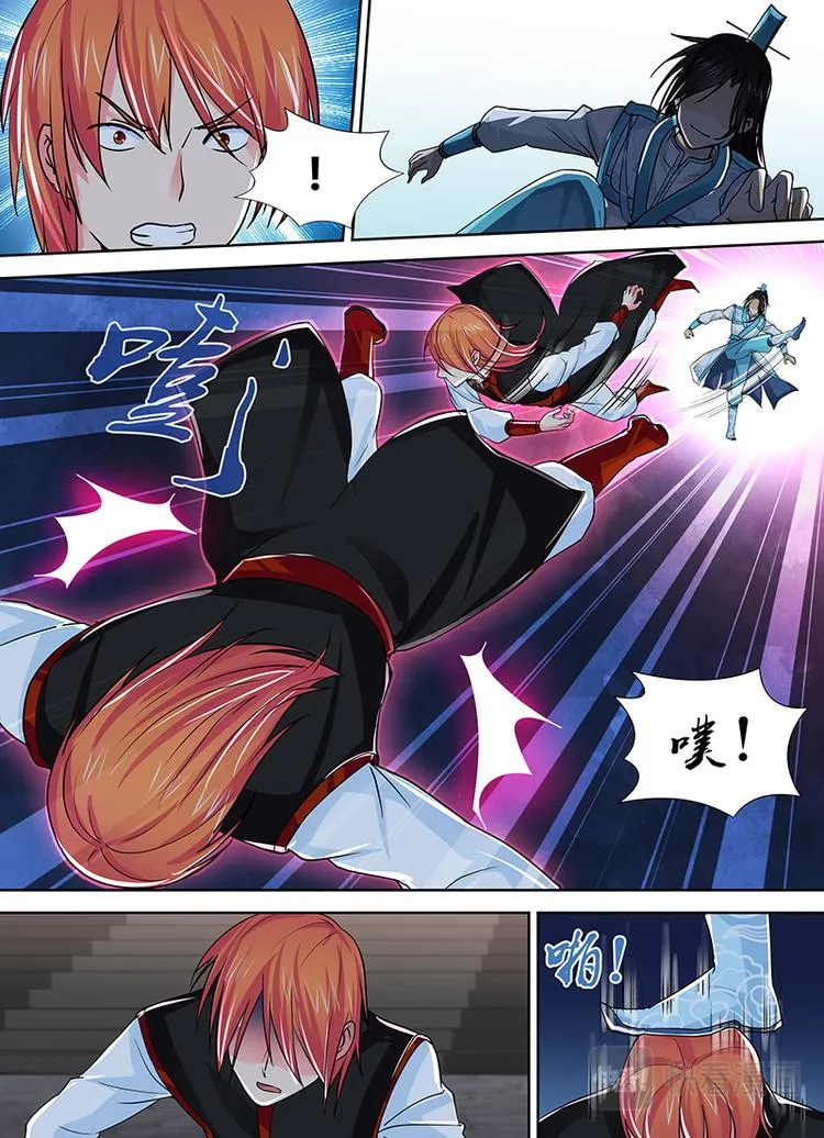 第十七话 第8页