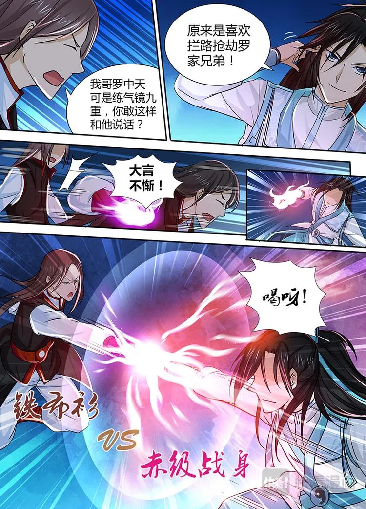 第十七话 第10页