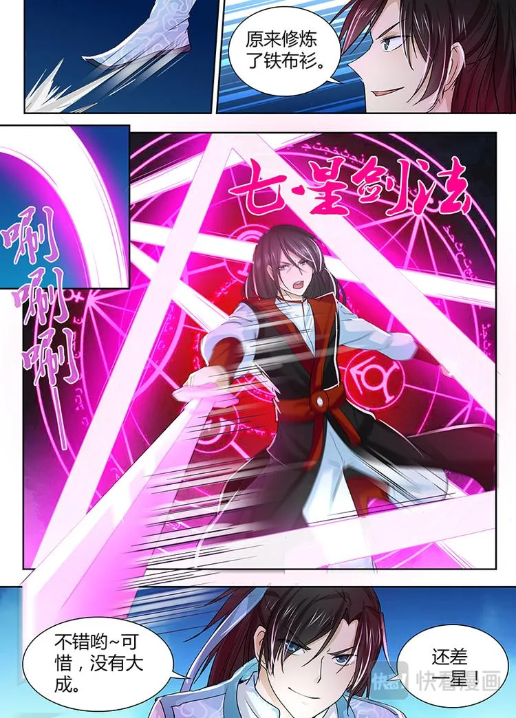 第十七话 第11页