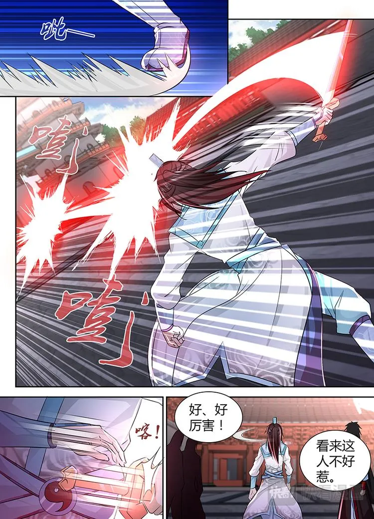 第十七话 第14页
