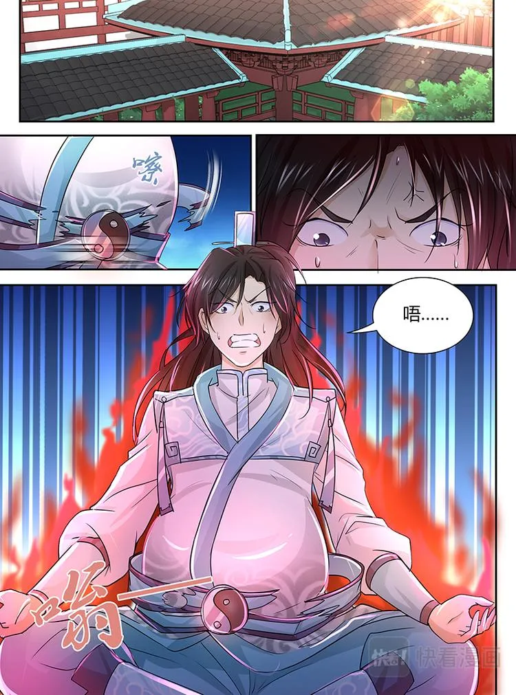 第十八话 第2页