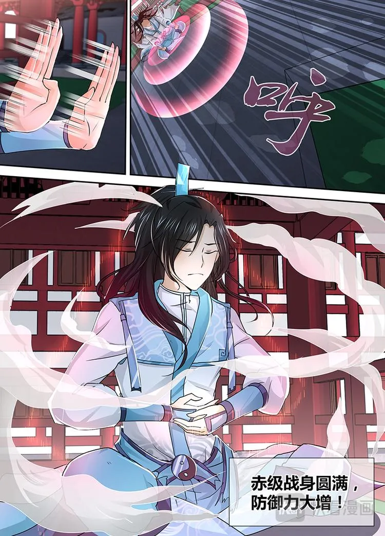 第十八话 第3页
