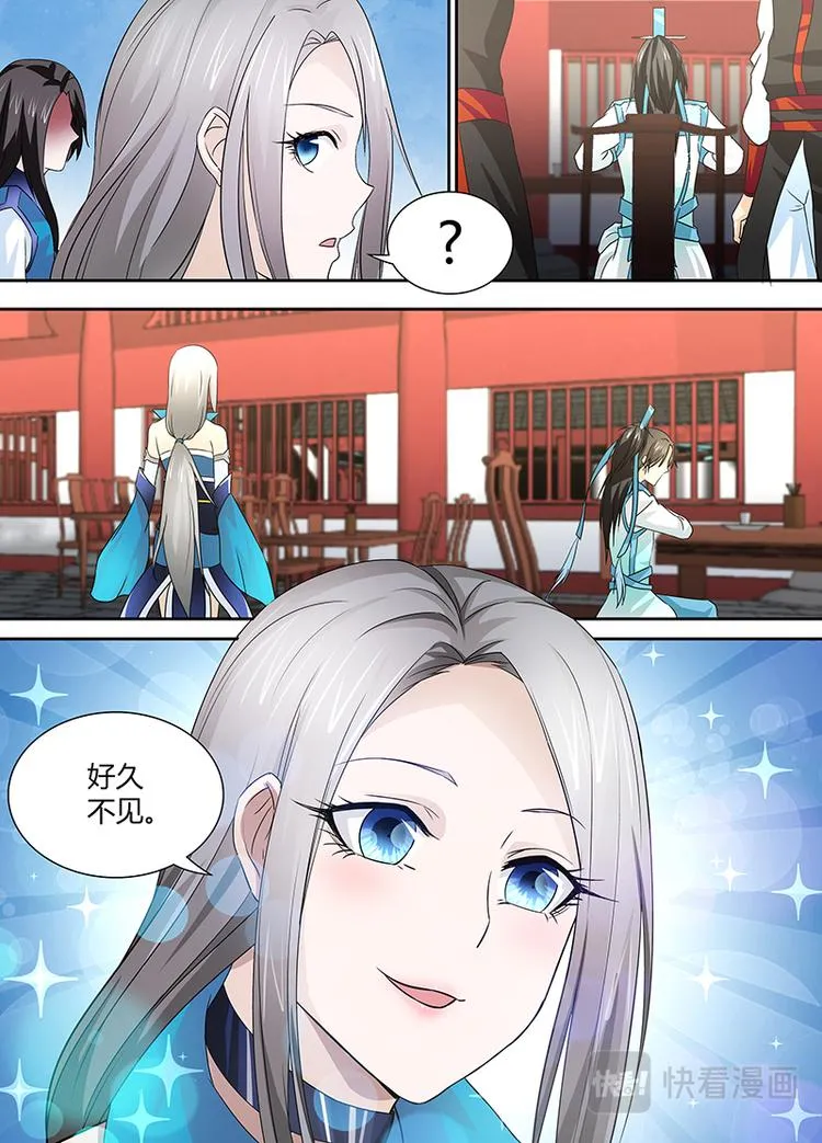 第十八话 第6页