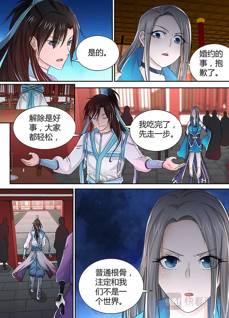 第十八话 第7页