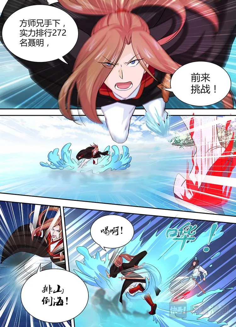第十八话 第12页