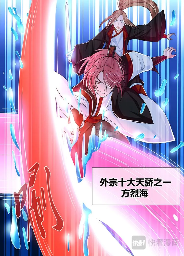 第十八话 第17页