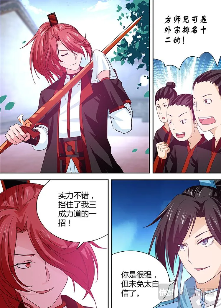第十九话 第1页