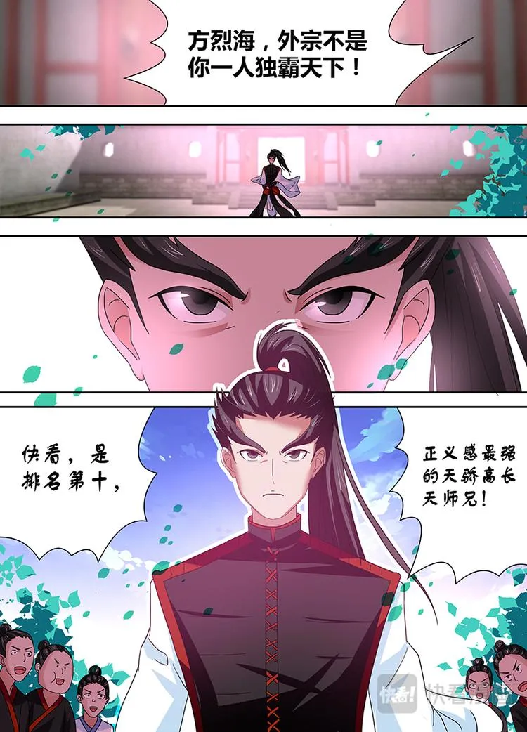 第十九话 第2页