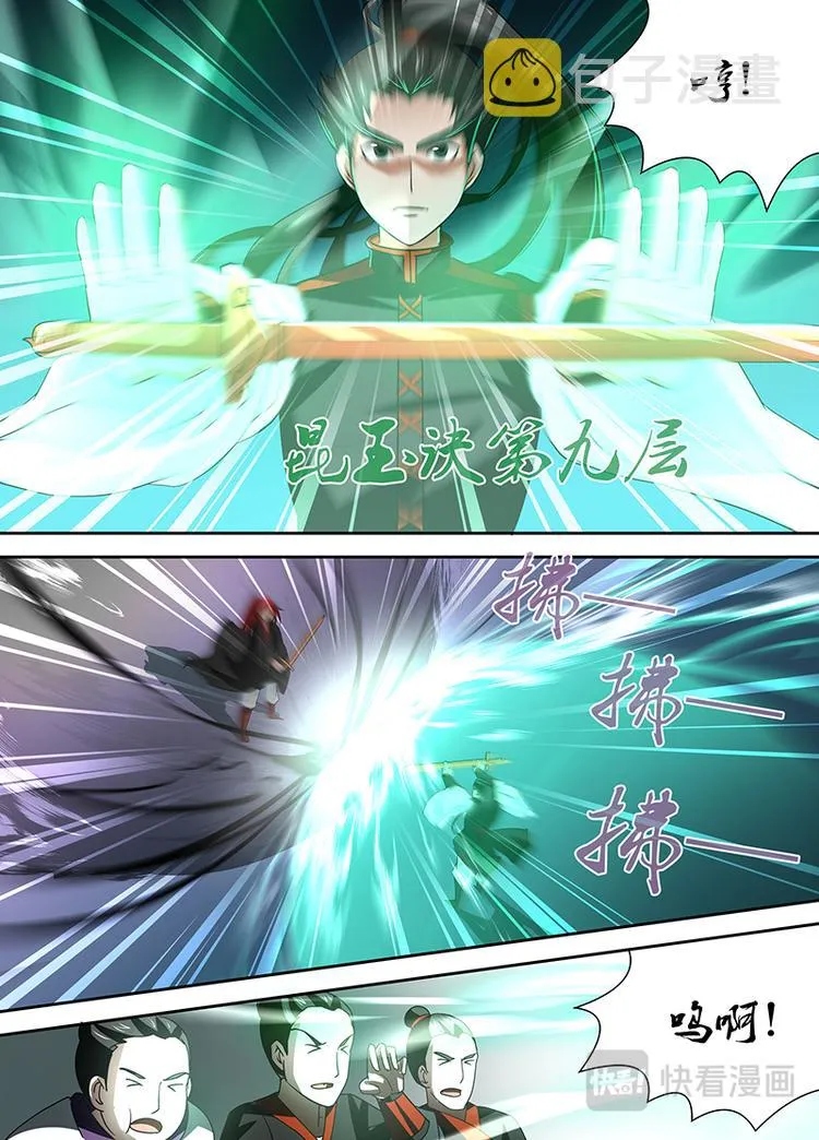 第十九话 第4页