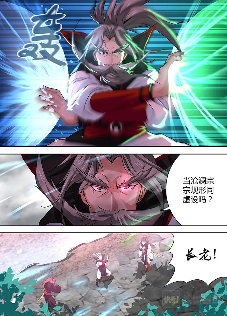 第十九话 第7页