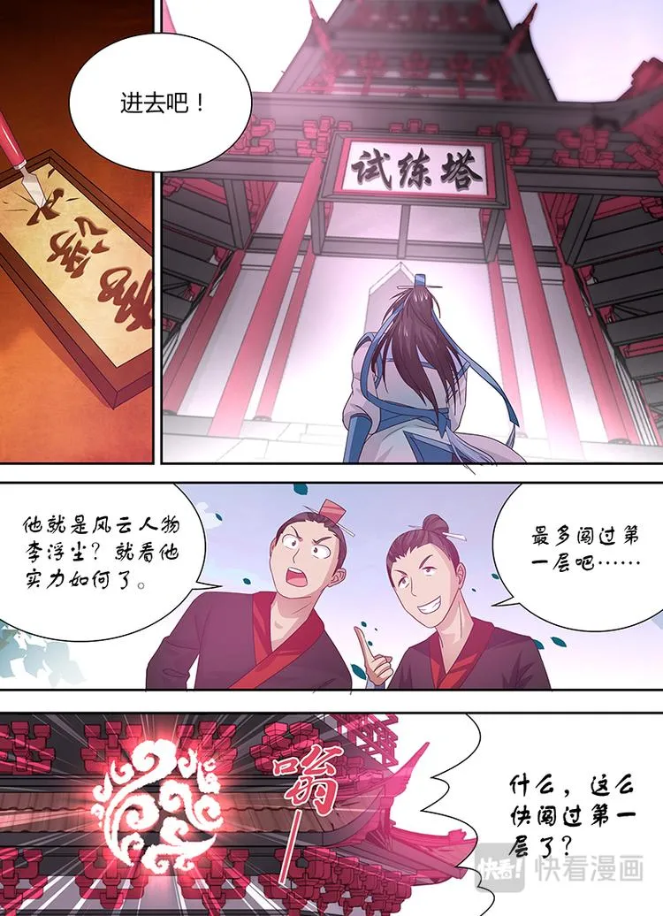 第十九话 第10页
