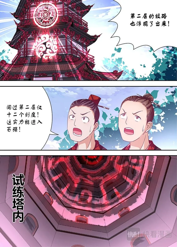 第十九话 第11页