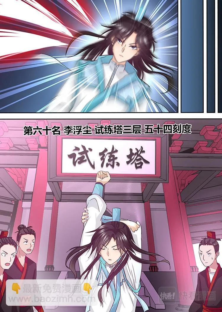 第十九话 第13页