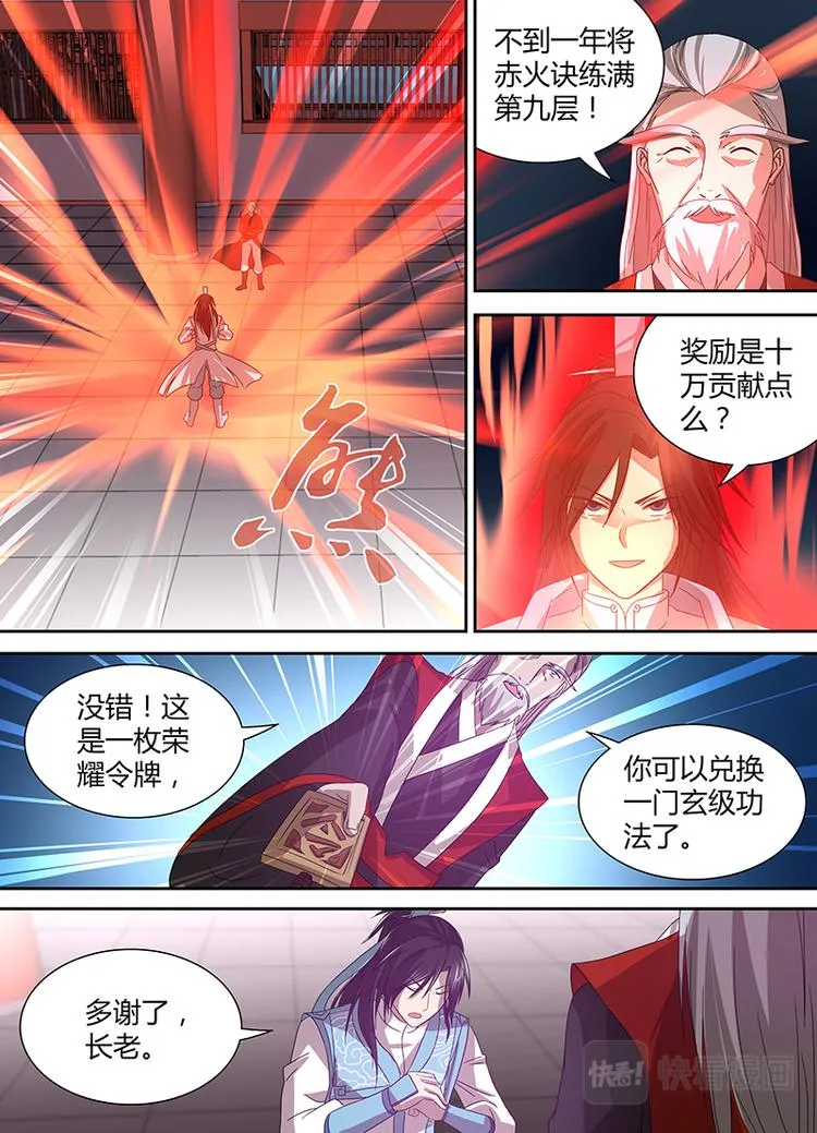 第二十话 第1页
