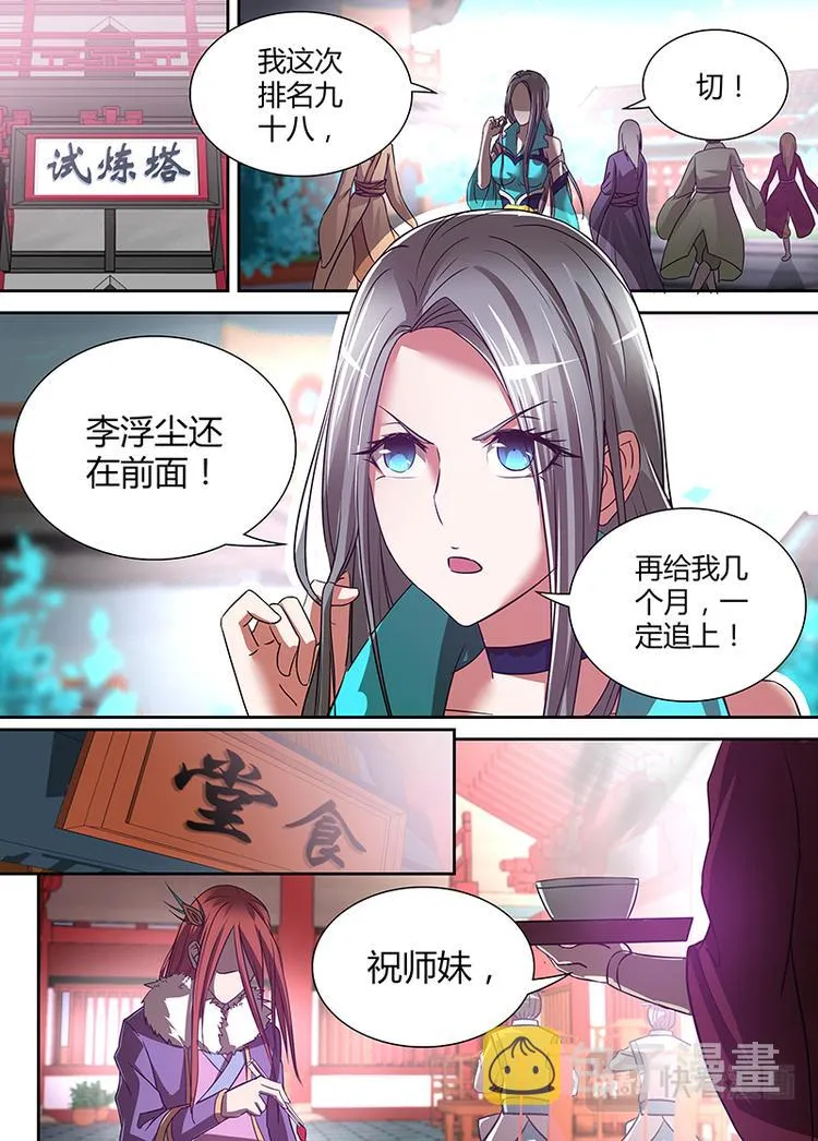 第二十话 第2页