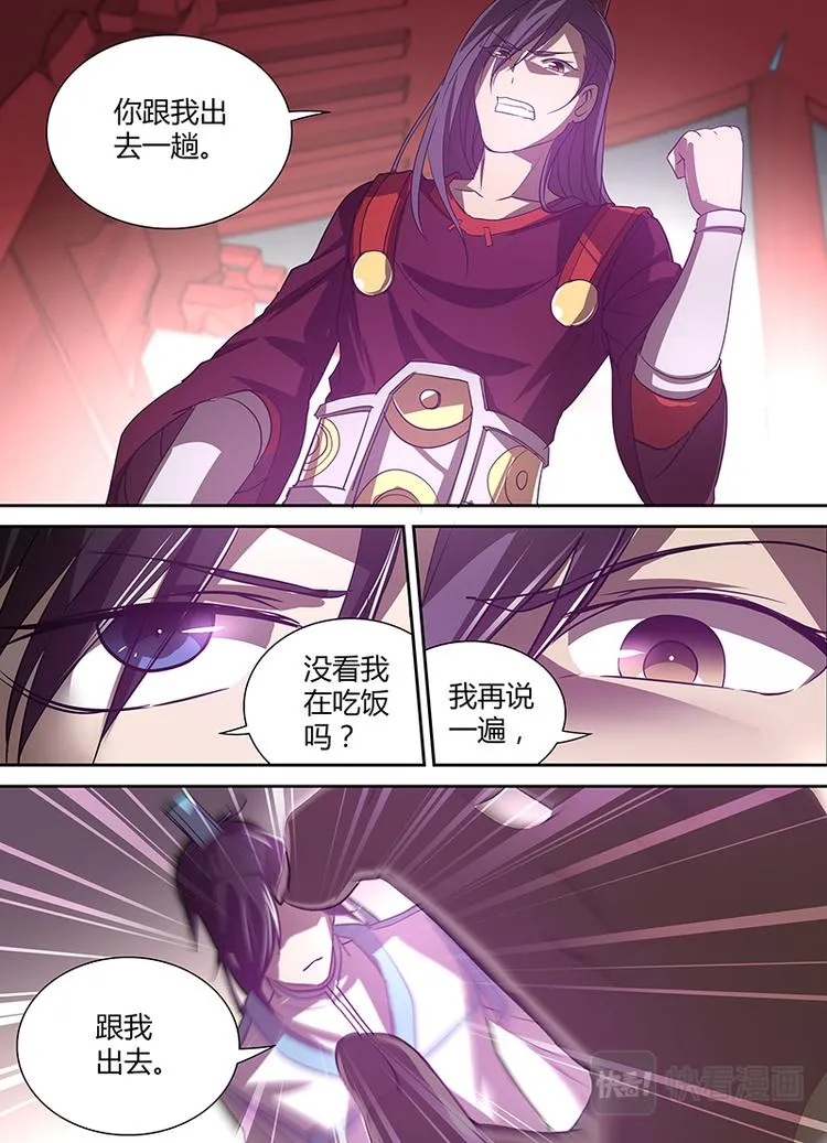 第二十话 第9页