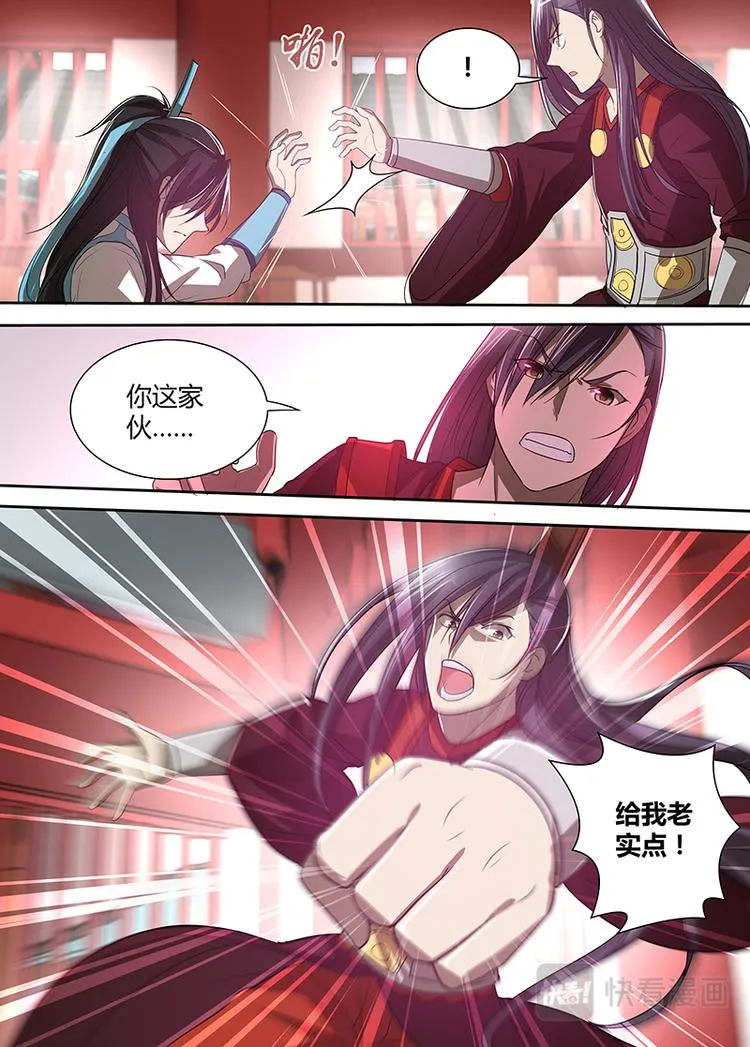 第二十话 第10页