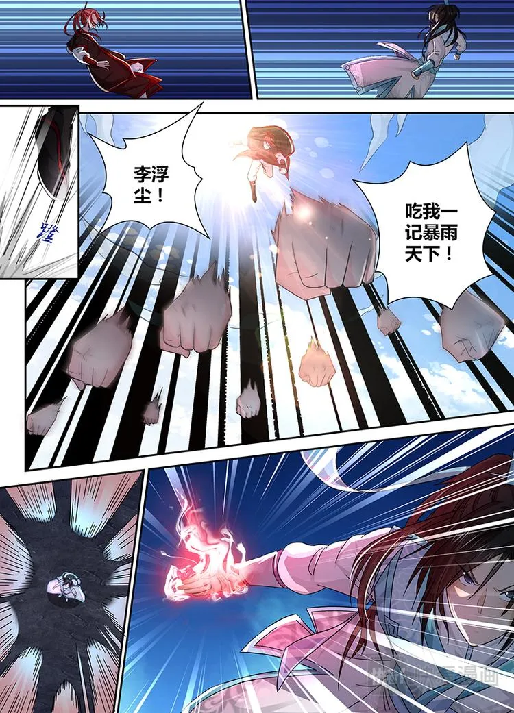 第二十一话 第5页