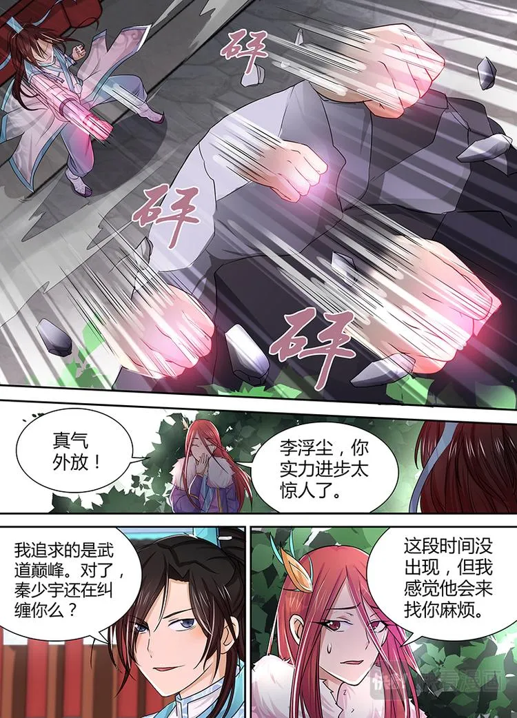 第二十一话 第8页